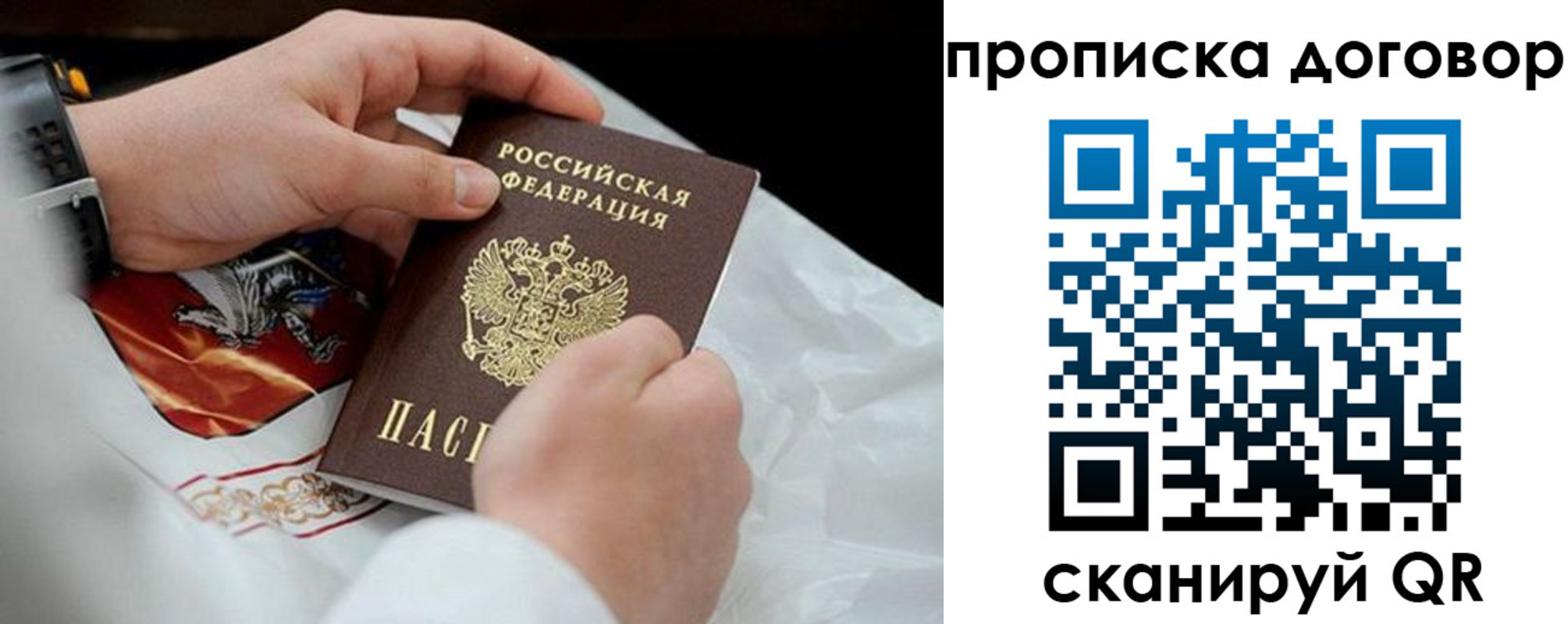 прописка для военкомата в Корсакове