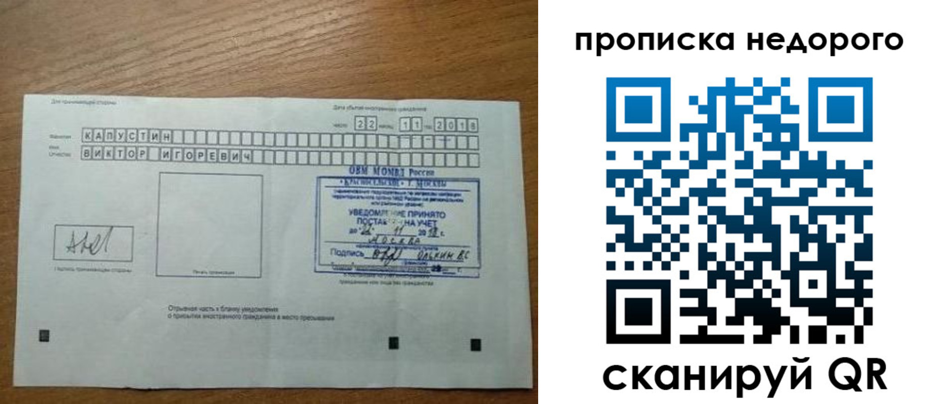 найти адрес прописки в Корсакове
