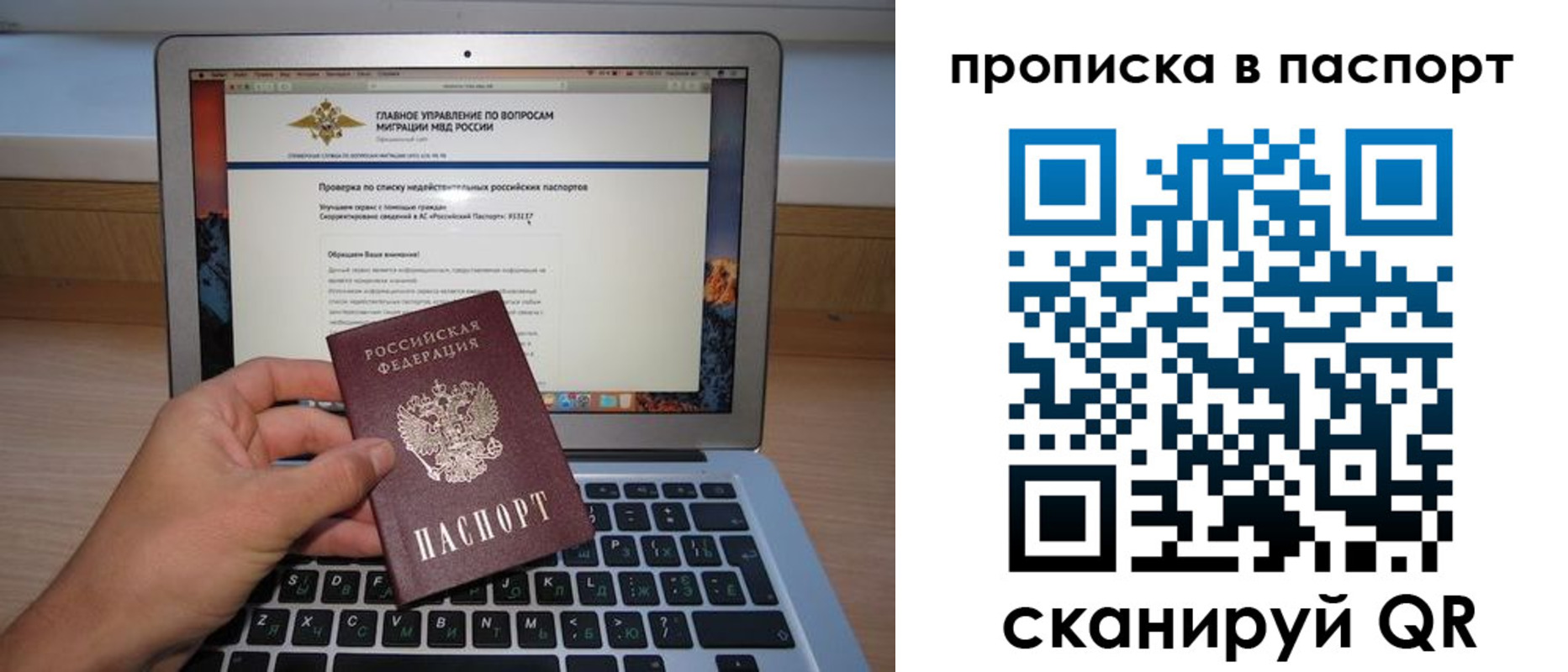 временная регистрация недорого в Корсакове