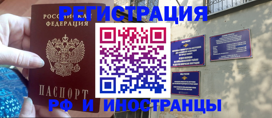 временная регистрация купить в Корсакове